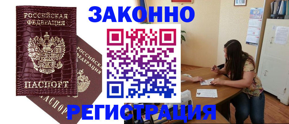 миграционный учет в Данкове