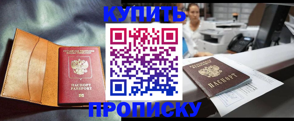 временная регистрация для школы в Данкове