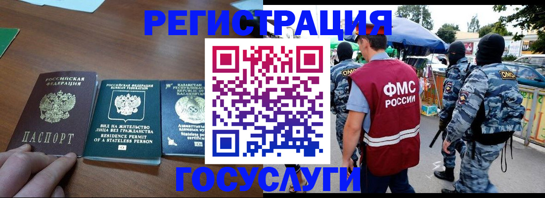 временная регистрация 2025 в Данкове