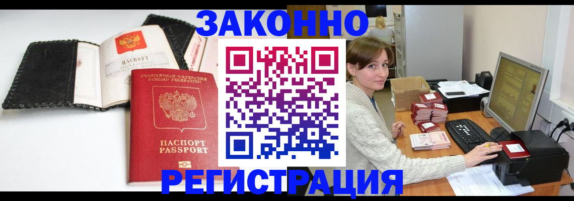 временная регистрация для школы в Данкове