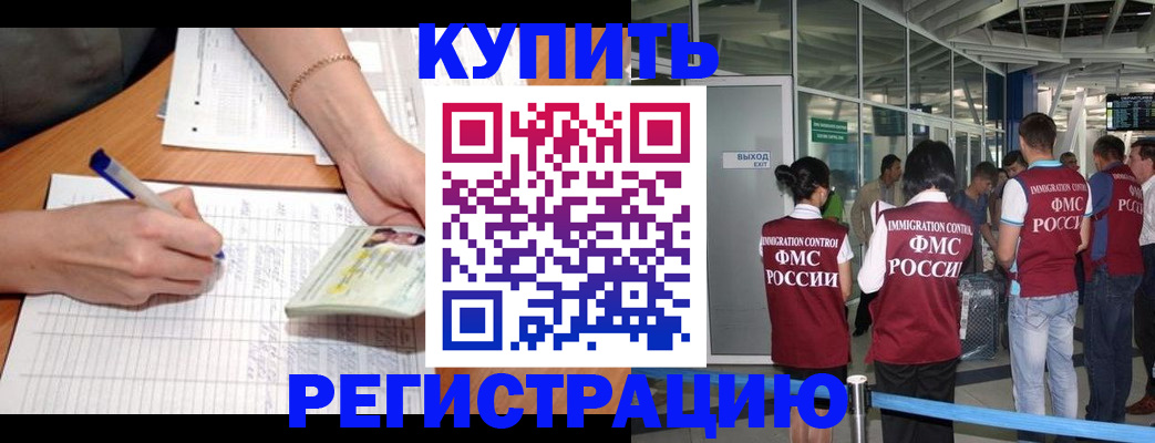 прописка в Данкове
