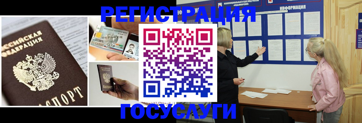регистрация для школы в Данкове