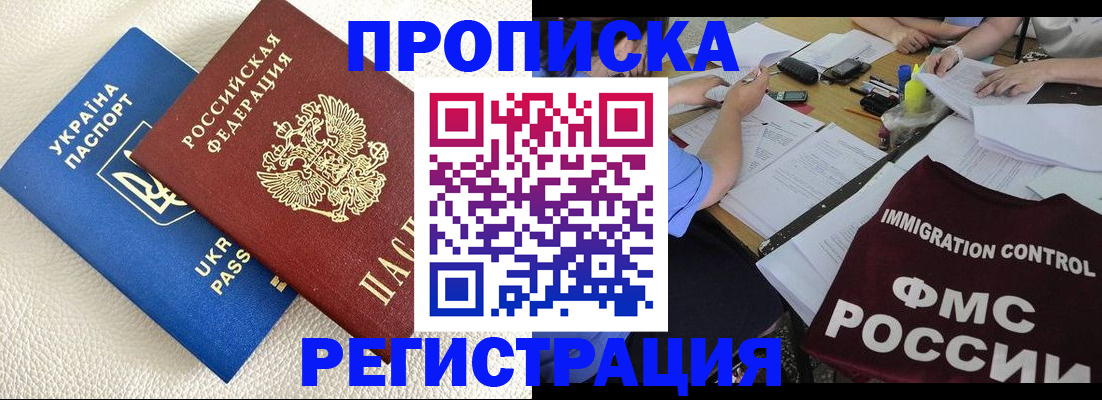 временная регистрация поиск в Данкове